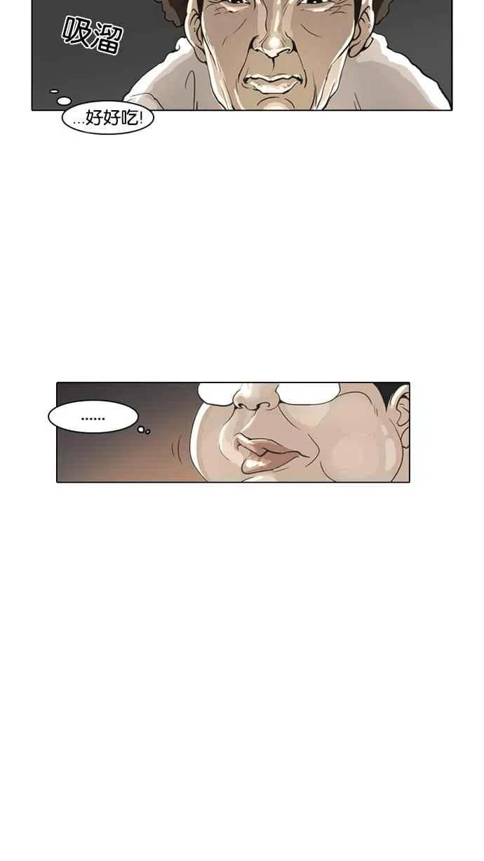 [第1话] 第42页