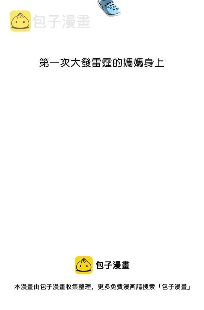 [第1话] 第98页