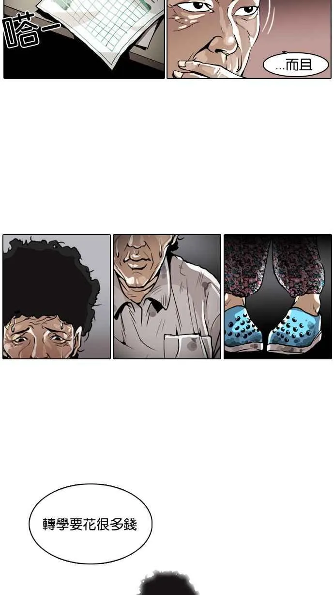 [第1话] 第72页