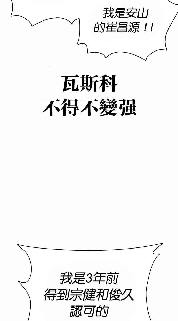 [第364话] One Night III（5） 第99页