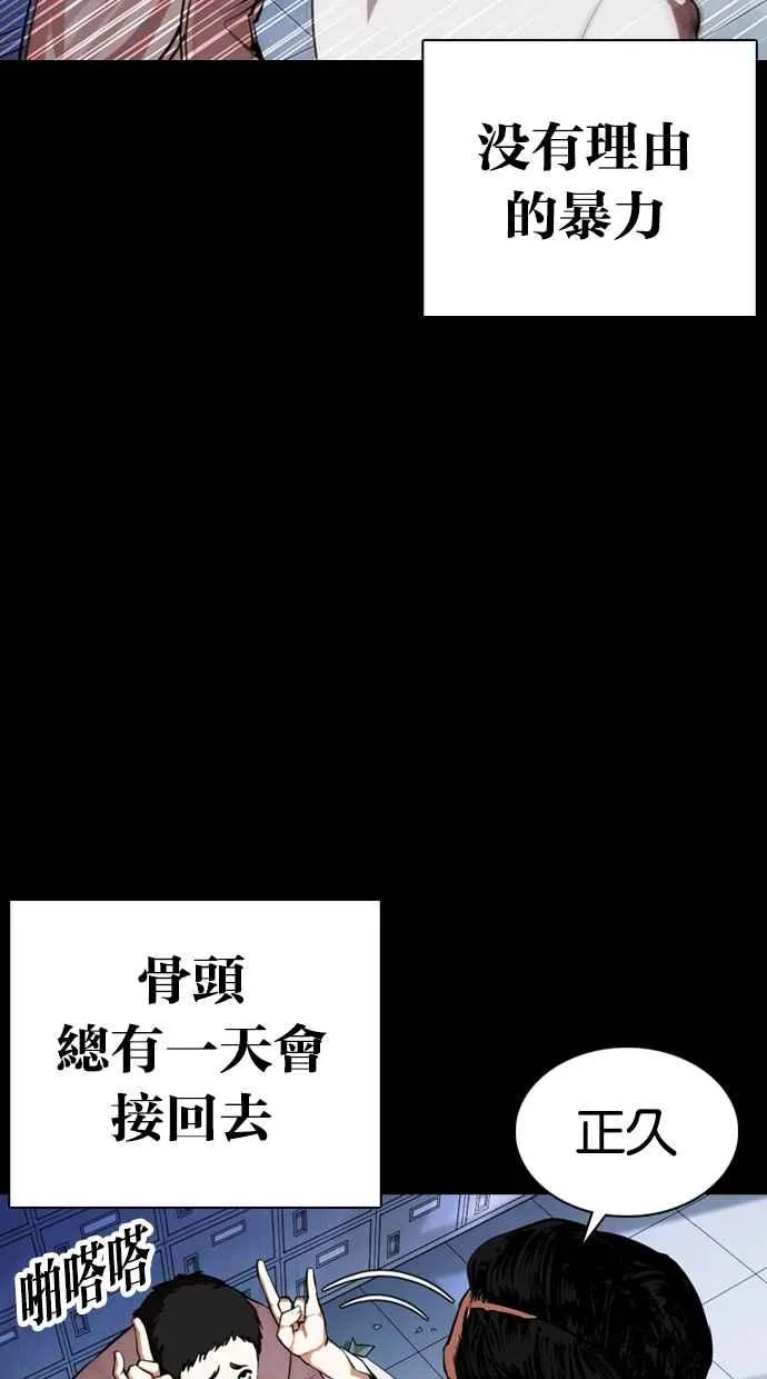 [第364话] One Night III（5） 第44页