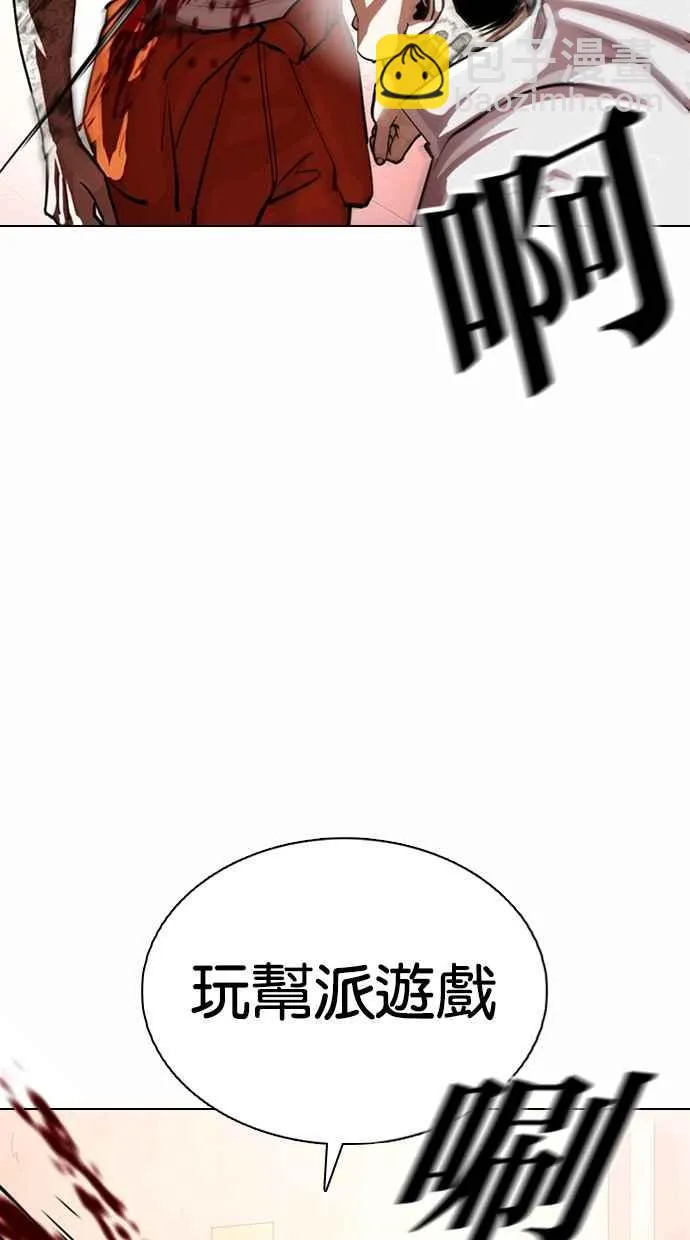 [第364话] One Night III（5） 第56页