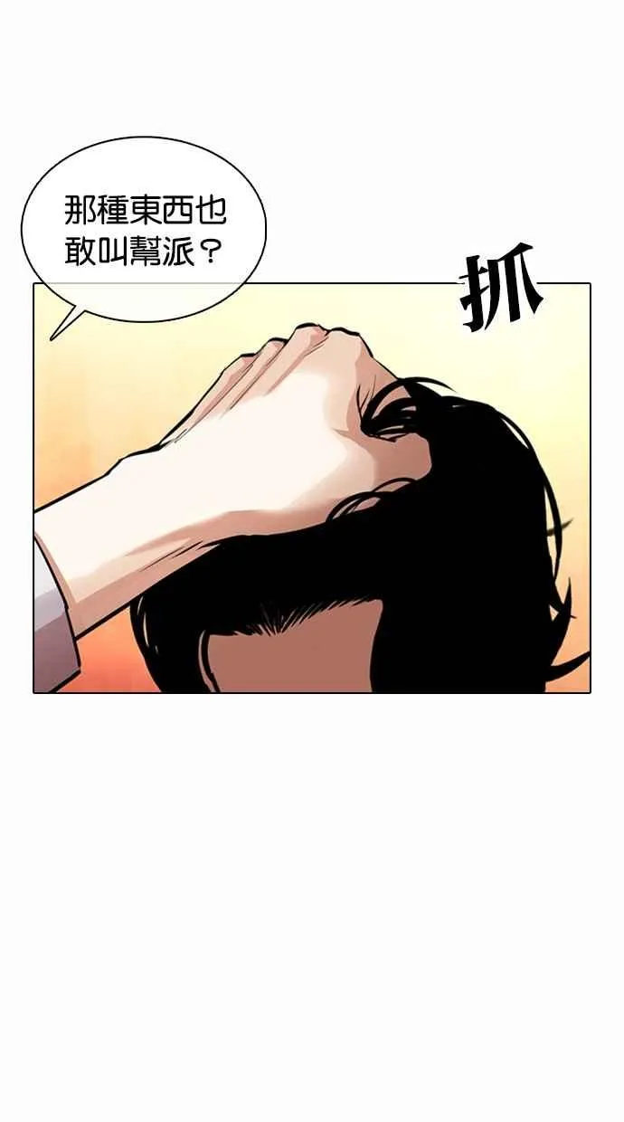 [第364话] One Night III（5） 第58页