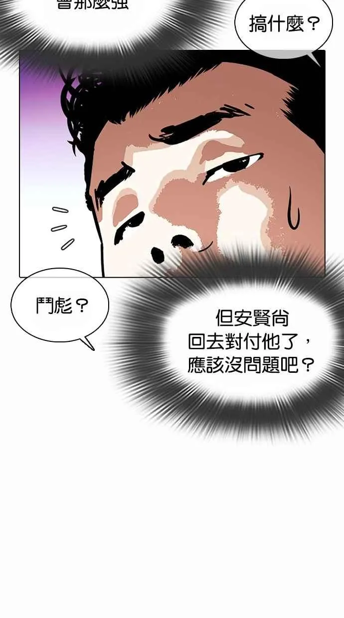 [第364话] One Night III（5） 第126页