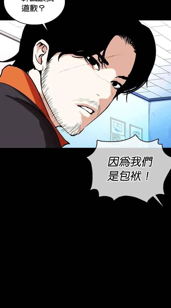 [第364话] One Night III（5） 第71页