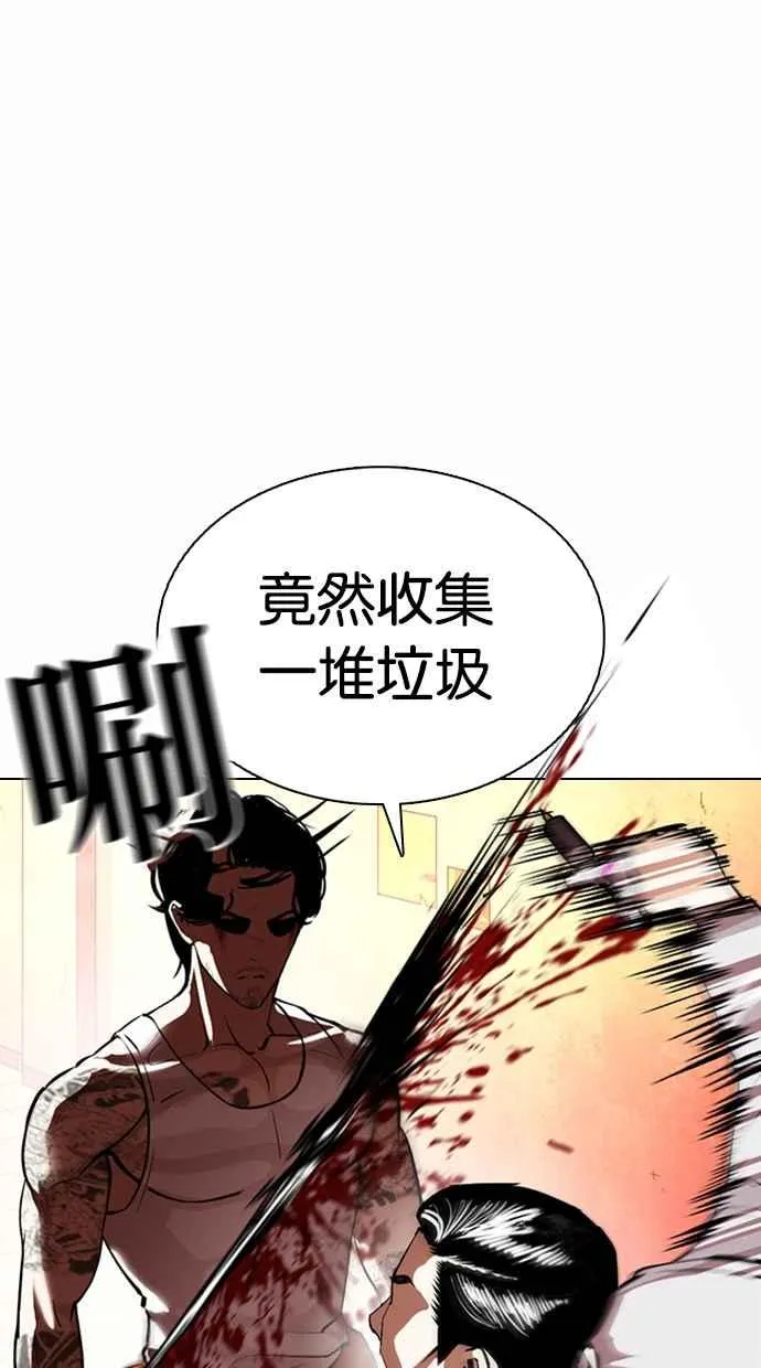 [第364话] One Night III（5） 第55页