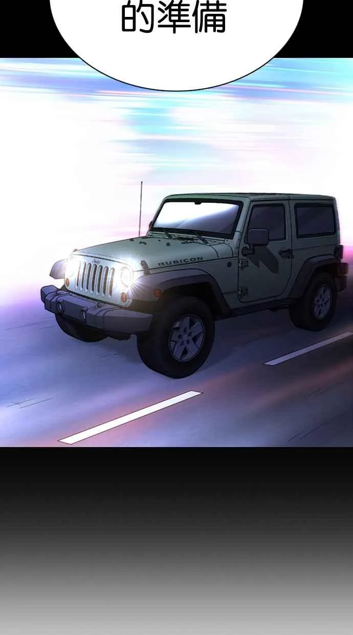 [第364话] One Night III（5） 第22页