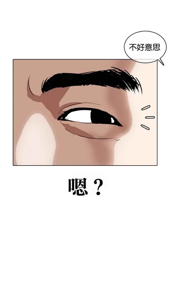 [第364话] One Night III（5） 第132页