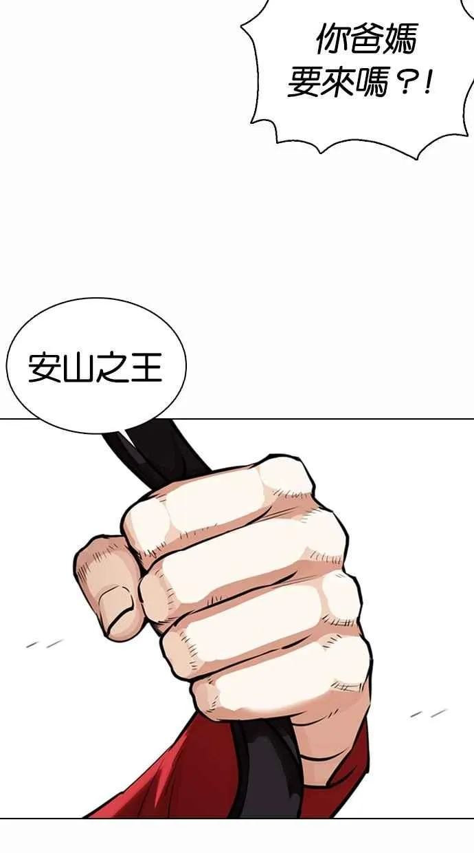 [第364话] One Night III（5） 第26页