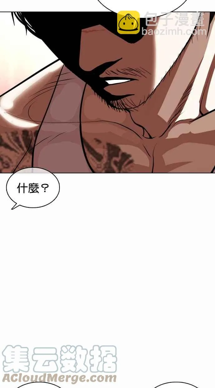 [第364话] One Night III（5） 第65页
