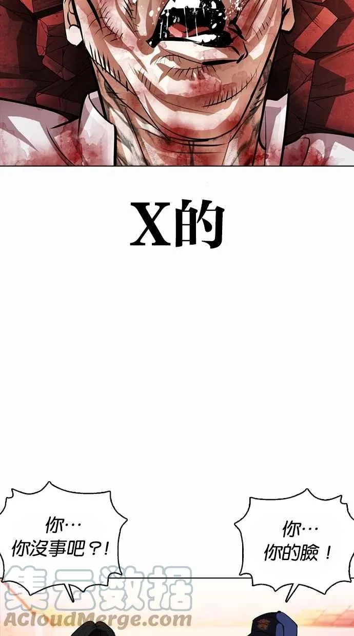 [第364话] One Night III（5） 第81页