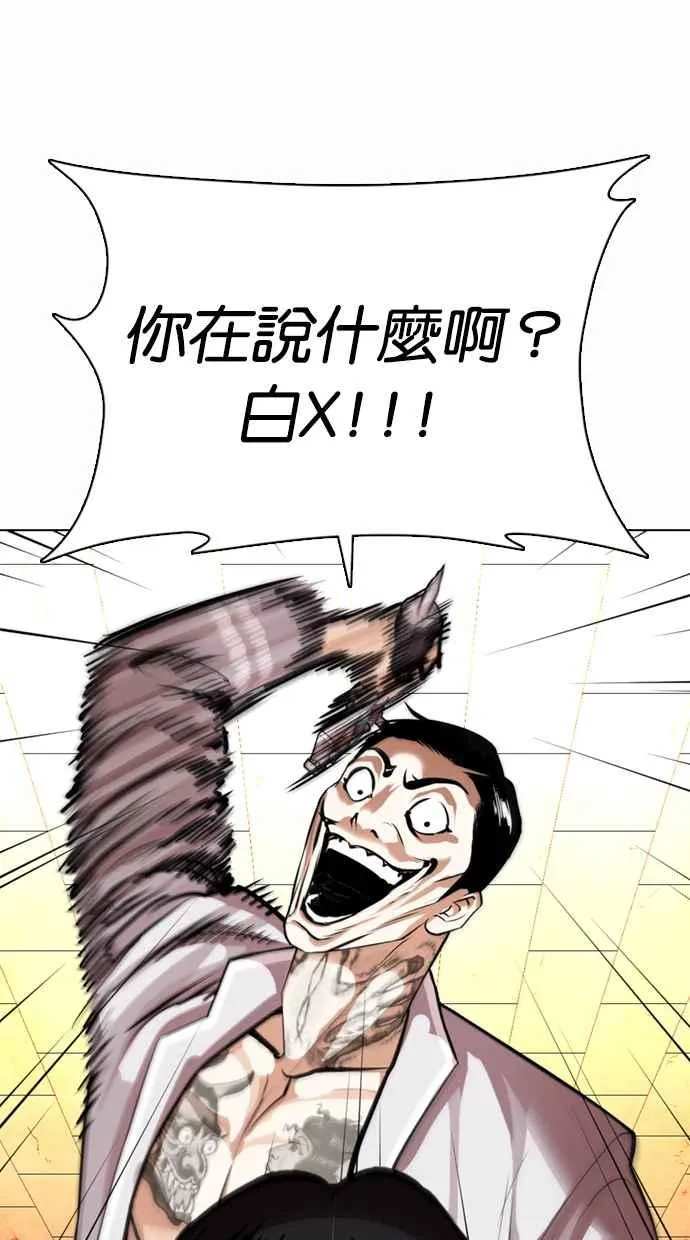 [第364话] One Night III（5） 第67页