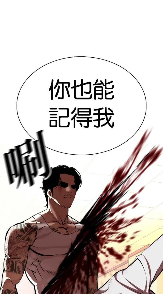 [第364话] One Night III（5） 第51页