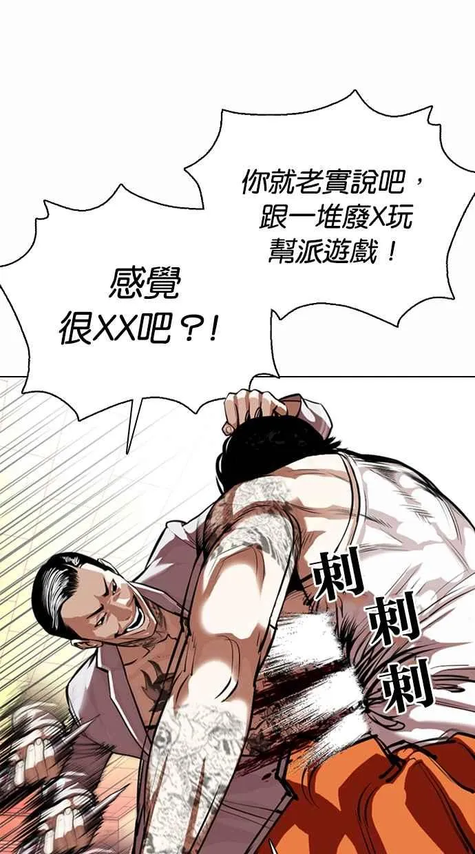 [第364话] One Night III（5） 第59页