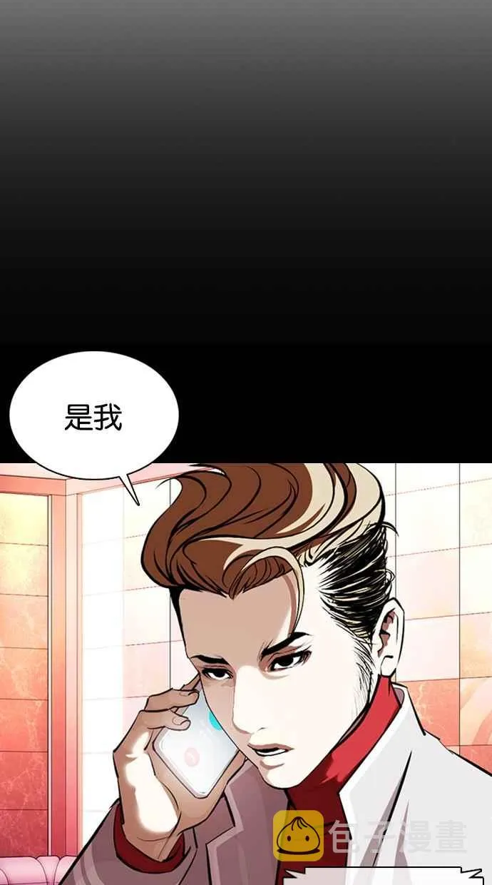 [第364话] One Night III（5） 第12页