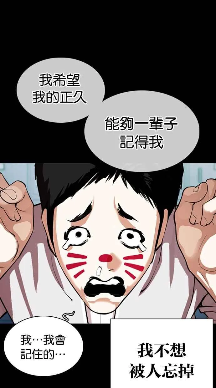 [第364话] One Night III（5） 第46页