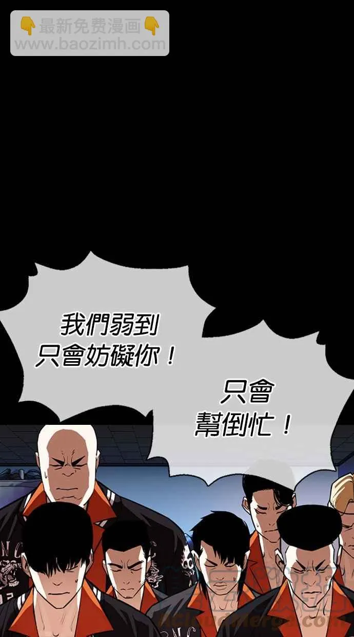 [第364话] One Night III（5） 第73页