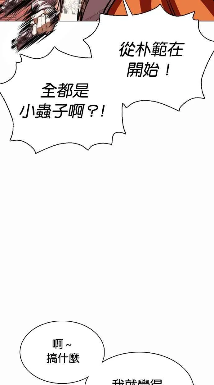 [第364话] One Night III（5） 第60页
