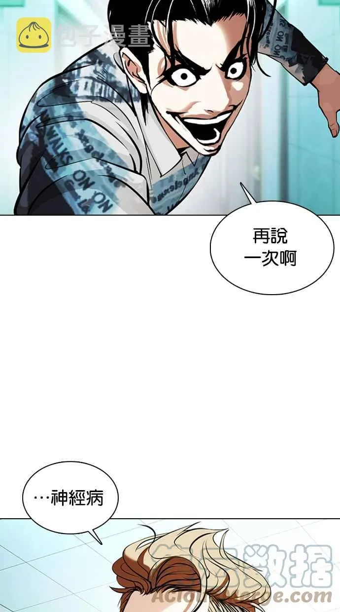 [第364话] One Night III（5） 第5页
