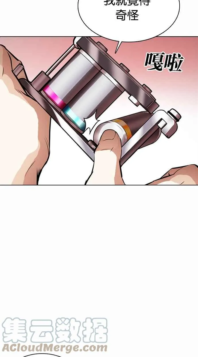[第364话] One Night III（5） 第61页