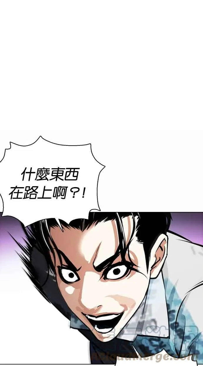 [第364话] One Night III（5） 第25页