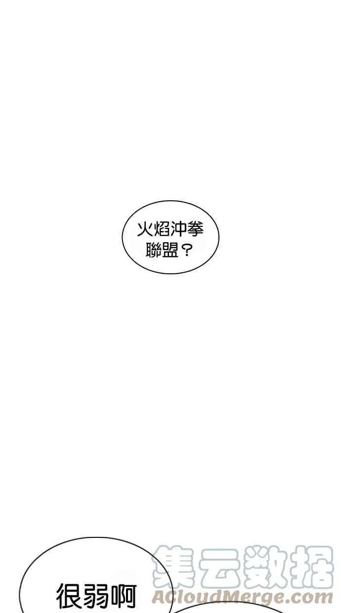 [第364话] One Night III（5） 第89页