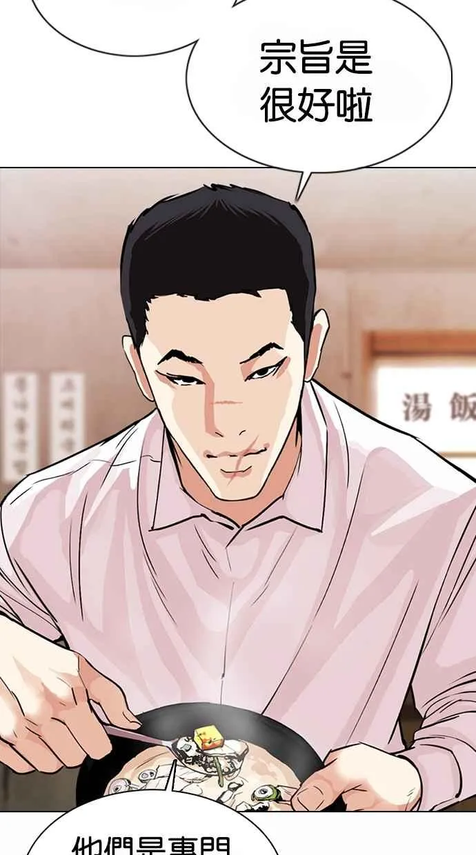 [第364话] One Night III（5） 第90页