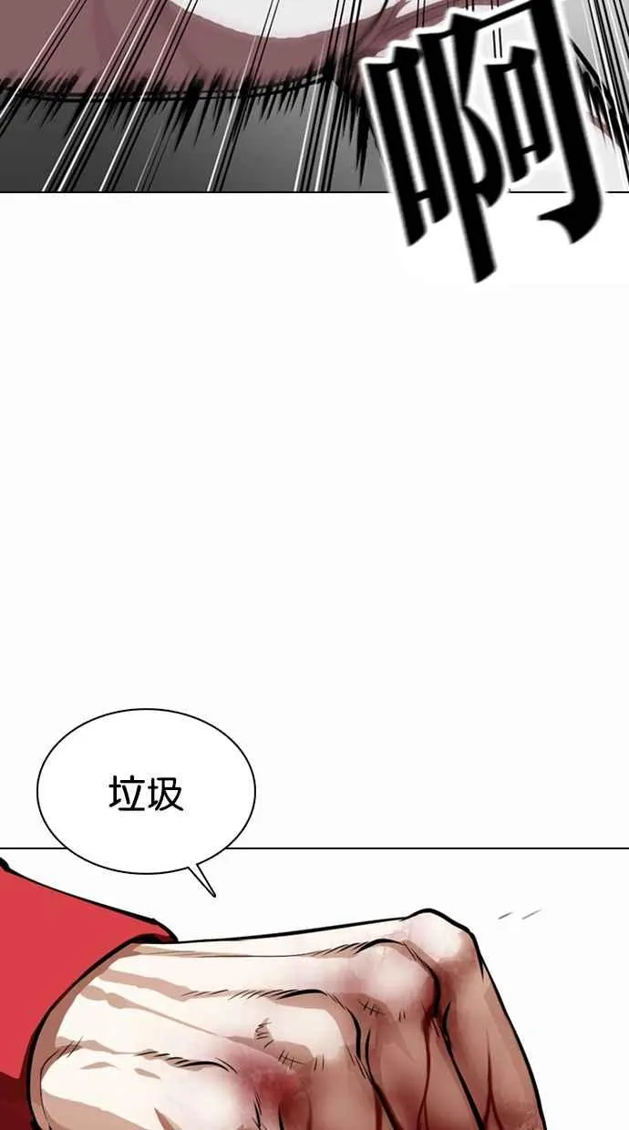 [第364话] One Night III（5） 第30页