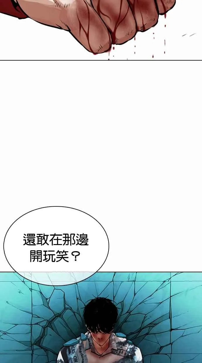 [第364话] One Night III（5） 第31页