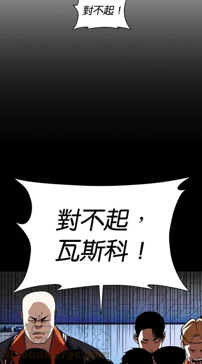 [第364话] One Night III（5） 第69页