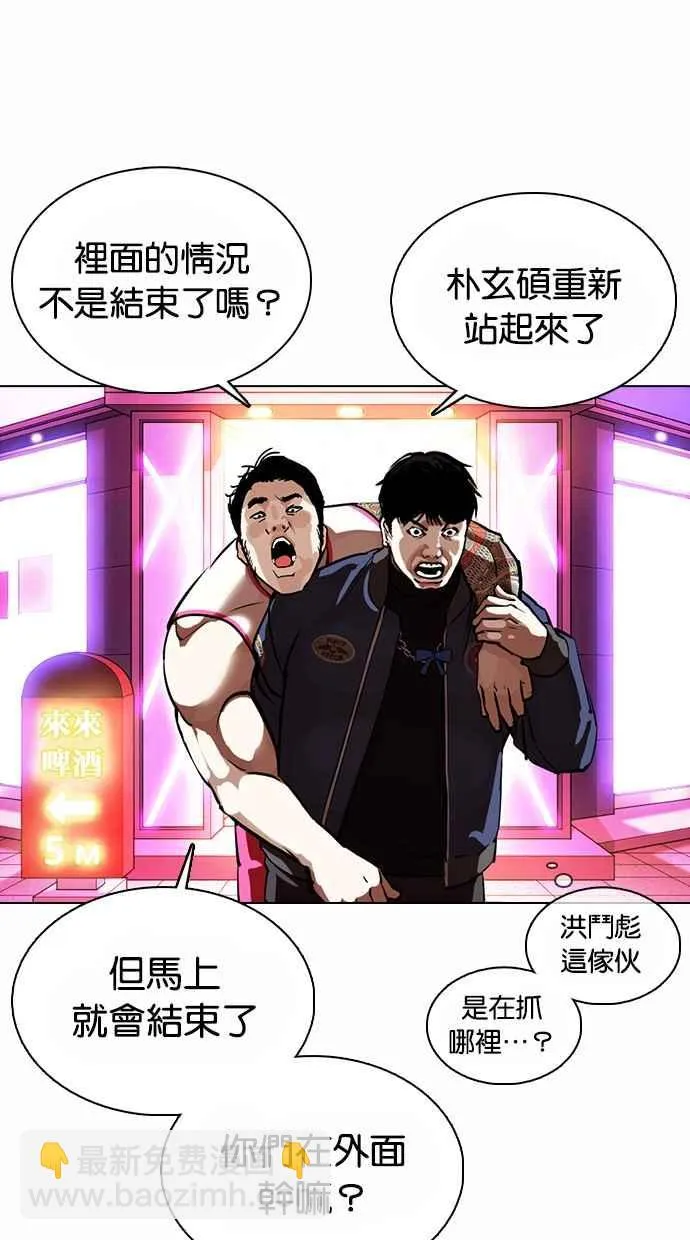 [第364话] One Night III（5） 第127页