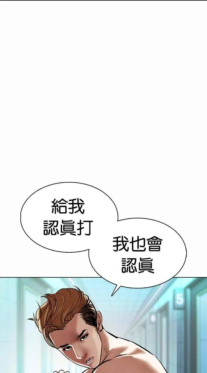 [第364话] One Night III（5） 第34页