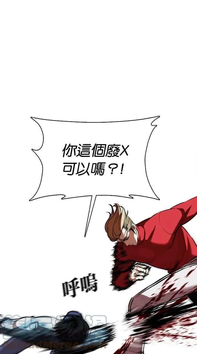 [第364话] One Night III（5） 第9页