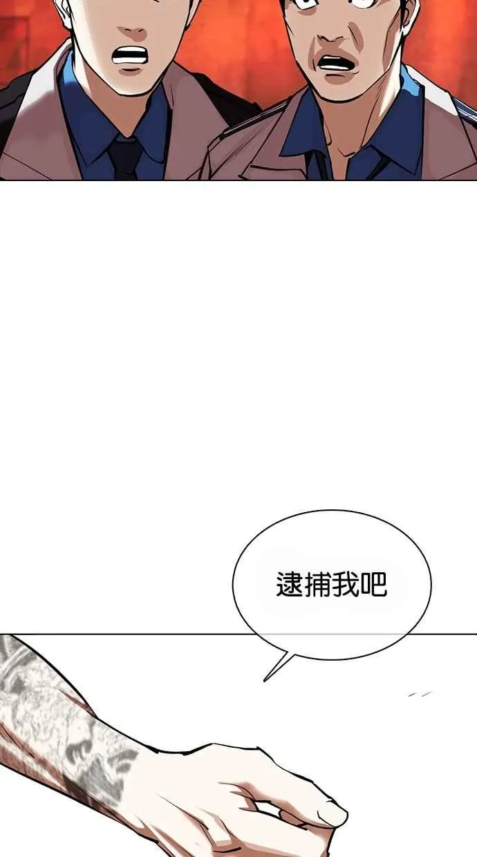 [第364话] One Night III（5） 第118页