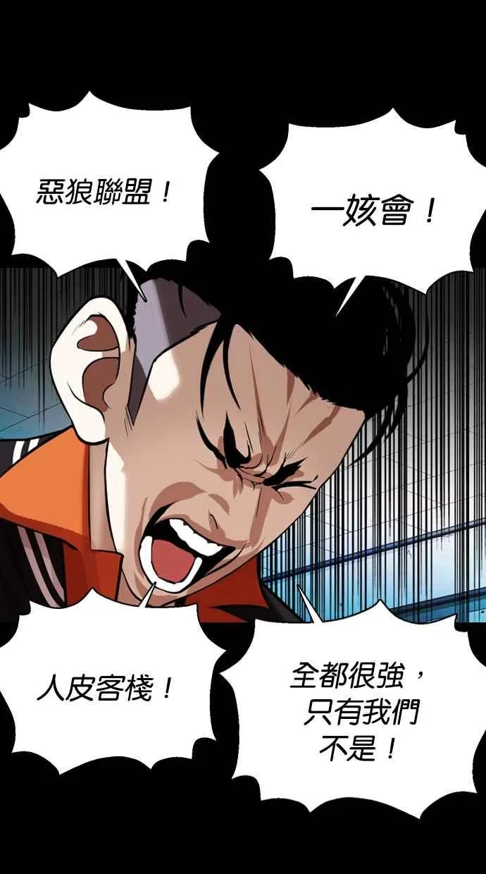 [第364话] One Night III（5） 第72页