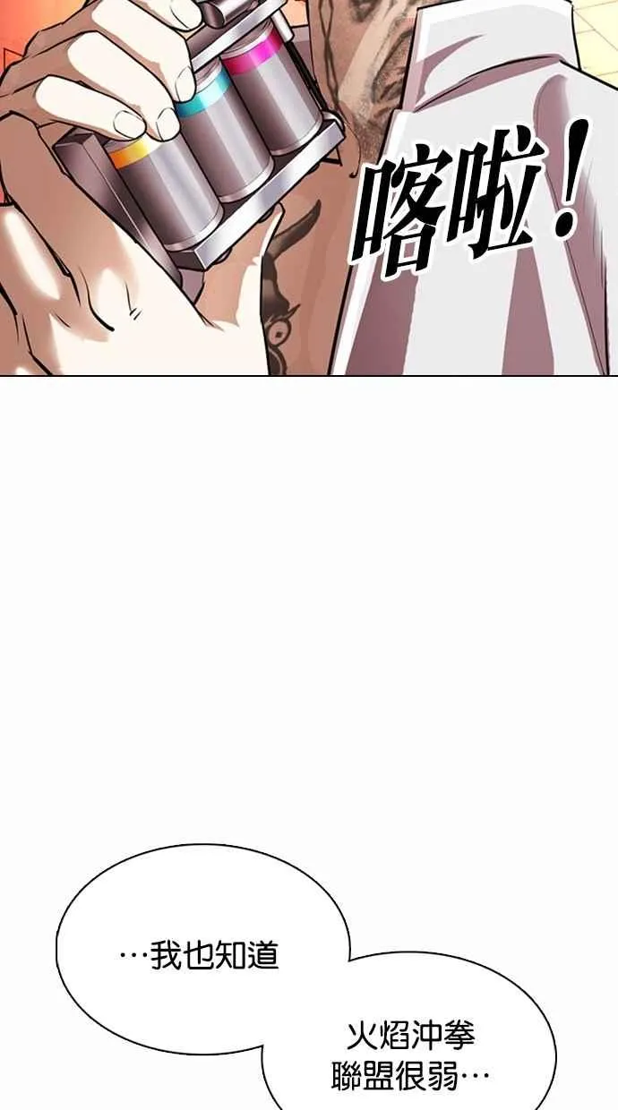 [第364话] One Night III（5） 第64页