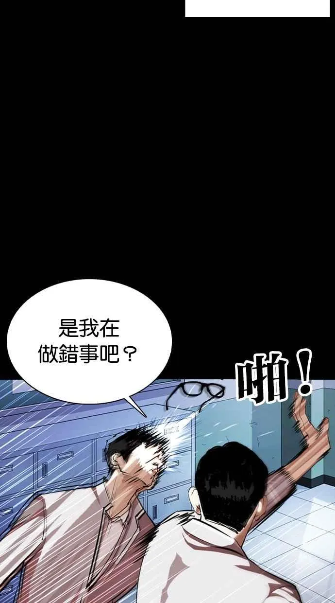 [第364话] One Night III（5） 第43页