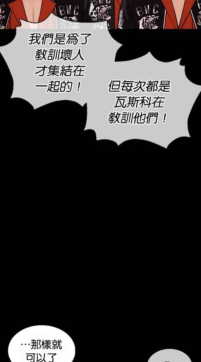 [第364话] One Night III（5） 第74页