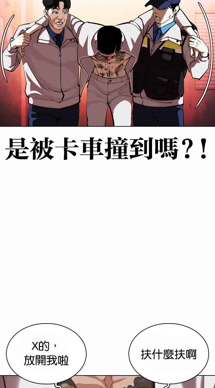 [第364话] One Night III（5） 第82页
