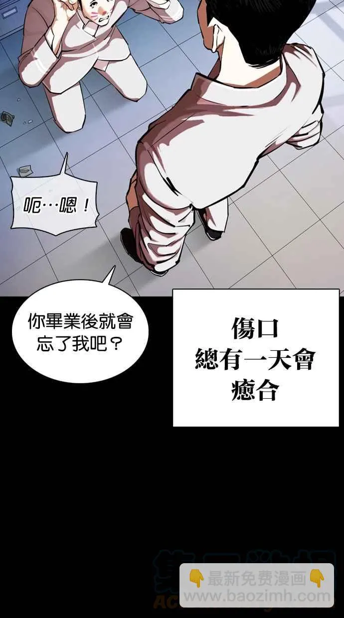 [第364话] One Night III（5） 第45页