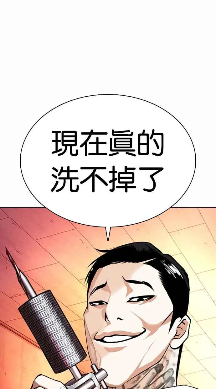 [第364话] One Night III（5） 第63页