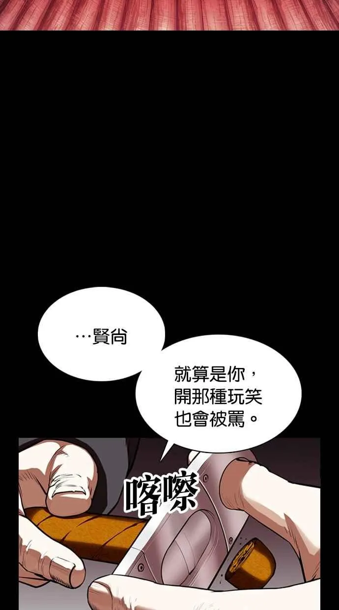 [第364话] One Night III（5） 第18页