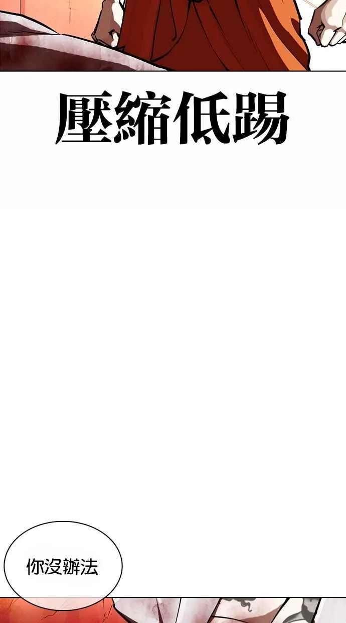 [第364话] One Night III（5） 第116页