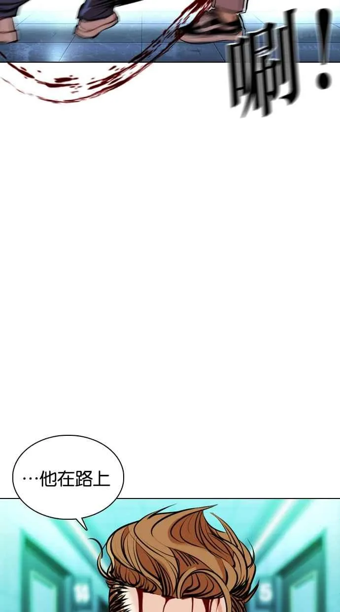 [第364话] One Night III（5） 第10页
