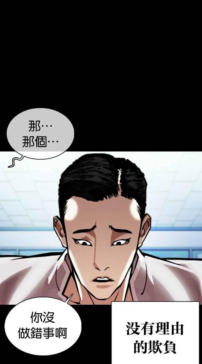[第364话] One Night III（5） 第42页