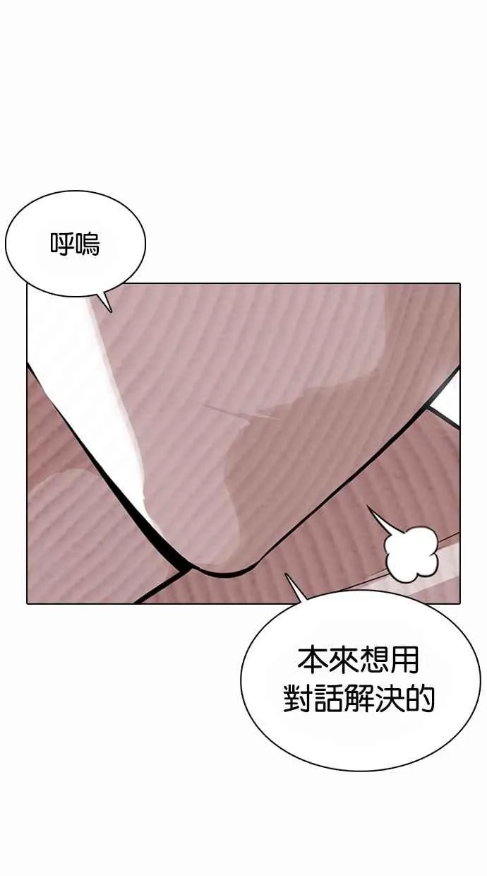 [第364话] One Night III（5） 第140页