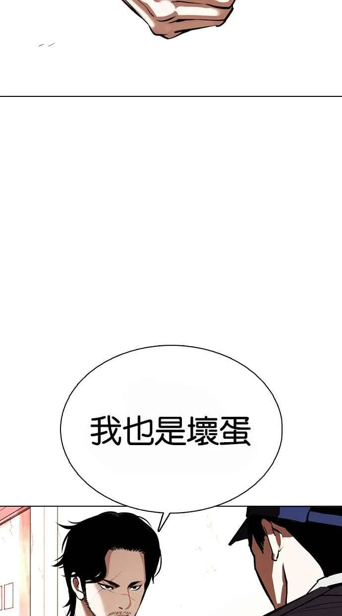 [第364话] One Night III（5） 第119页