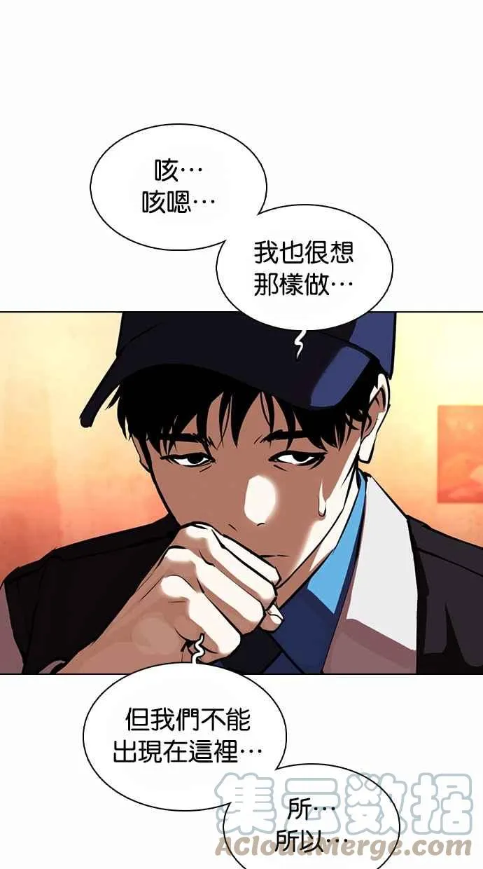 [第364话] One Night III（5） 第121页