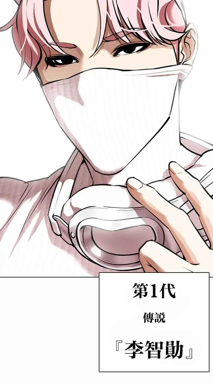 [第364话] One Night III（5） 第142页