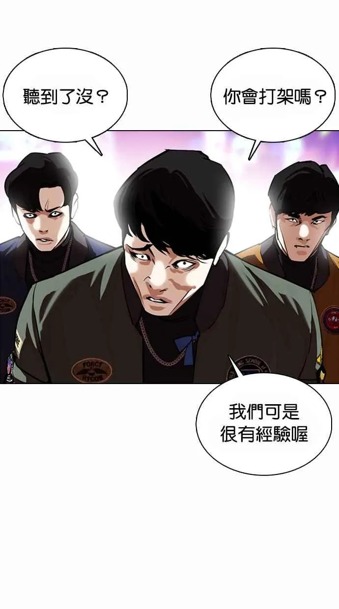 [第364话] One Night III（5） 第139页